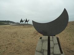 宿に向かう途中に立ち寄ったのが御宿の月の沙漠記念公園。