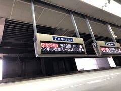 新幹線で浜松向かいますー