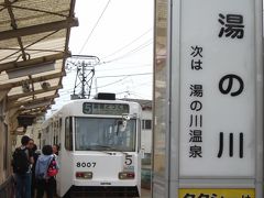 湯の川停留場