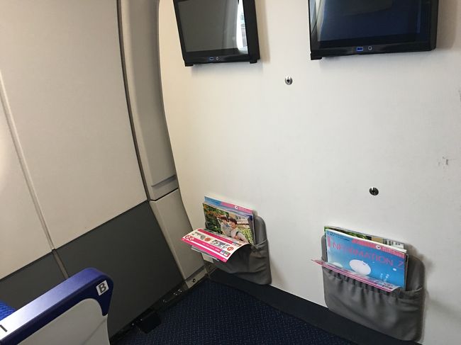 乗り継ぎの伊丹行き機内。前が広ーいお席でした。<br />ただ、成田では乗り継ぎの場所がわかりにくく、バスで搭乗。バスもどんだけーていうくらい長い時間乗って、やっと搭乗。<br /><br />おまけに遅れてきた人待ちで時間がかかり、やっと出発。<br /><br />と思いきや、霧の影響で滑走路が変更になりました。<br />新しい滑走路まで移動します。と。<br /><br />新しい滑走路は超渋滞。<br />なかなか離陸出来ない。<br /><br />結局1時間くらいかかって、やっと離陸。<br />もちろん到着も1時間遅れ。<br />最後の最後に疲れてしまいました。<br />