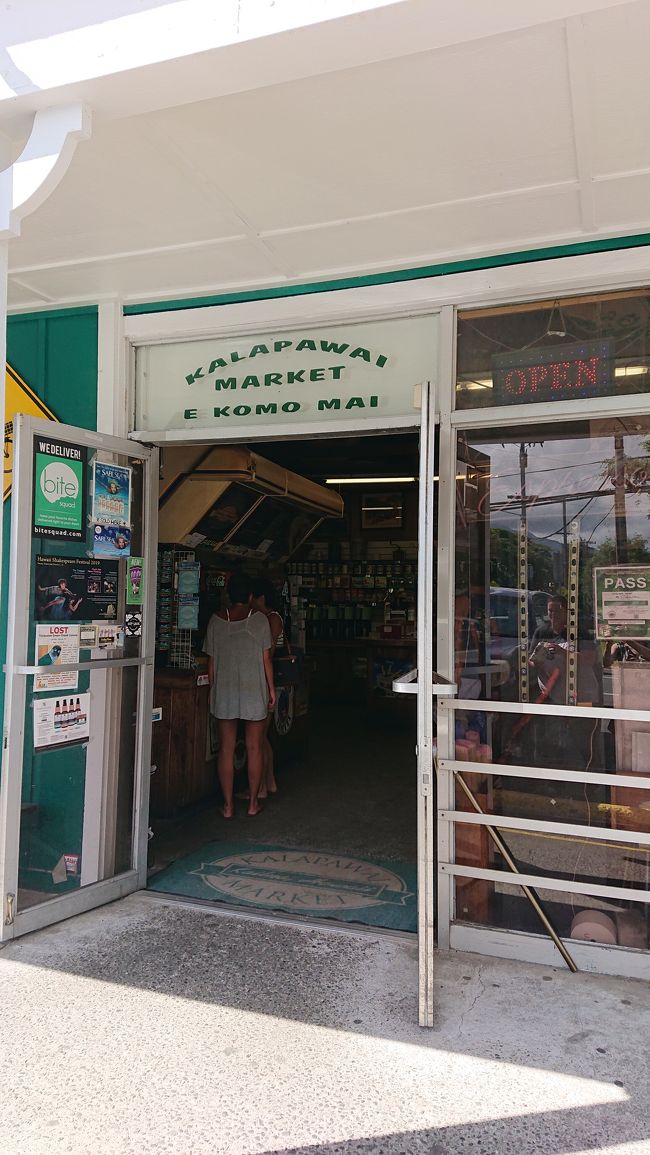 最近はこの田舎町にもアイスコーヒーが置いてあるのよね(*^^)v<br />日本人恐るべし！！<br />再びタクシーを呼んでカイルアタウンに向かいます。<br />公共の交通機関がないから仕方ない・・