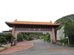 佛光山寺
唐の臨済義玄を宗祖としている臨済宗