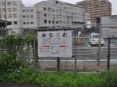 　長崎市に入り道ノ尾駅です。