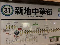 　1系統に乗って、新地中華街電停で下車します。
　ここも2018年に築町電停から新地中華街電停に改称されました。