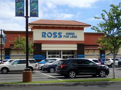 ネットの情報から、行ってみたくなった「Ross dress for less」。
たくさんの衣料を持ってお店から出てくる人の姿に心躍りましたが、残念ながら気に入るものはありませんでした。
ハワイアンっぽいパーティードレスもたくさんあったのですが、アメリカですから、胸が開きすぎとか、そんなで。。。