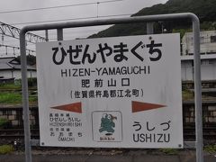 　肥前山口駅です。