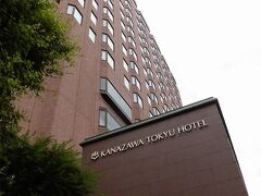 金沢21世紀美術館を楽しんだ後は、宿泊するホテルへ。