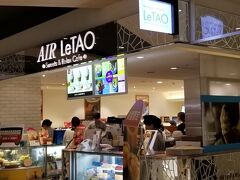 ほぅ～
「LeTAO」さんのの空港店は
「AIR LeTAO」さんなんだ
そのままだけど
なぜか新鮮(*^_^*)