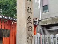 せっかく神戸来たからと近くにある生田神社を観光です。帰りの飛行機に間に合うよう近場で探したらたまたま見つけた場所。１８００年の歴史を誇るらしい。