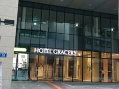 ホンデ・ハプチョンを満喫後、ホテルへ向かいました。
今夜は「HOTEL GRACERY SEOUL」に泊まります。
１FにスタバとCUがありました。
フロントは１１Fです。