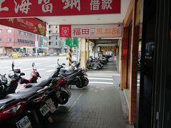 そしてお土産を買いに寧夏路へ向かいました。福田一方鳳梨酥。ここのパイナップルケーキが好きです。有名店の半額ぐらいだし。味も美味しい。
