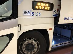 ホント！寝るだけだった２泊目のシェラトン(￣^￣)
勿体無いことをあまり勿体無いと思わなくなってしまった、修行に取り憑かれた困った壮年。。。

ホテルから1900円のバスに乗って、成田へ向かいます。

成田行きって東京駅以外は大体3000円越えですよね(^_^;)
安いぞ！舞浜。

東京駅から出ている、京成バスはよく利用します。

行きは予約が出来るので900円で行けるのが有り難い。
今回は、モクシー錦糸町に泊まる予定だったので予約済みでしたが。。。結局シェラトン２泊になったのでキャンセル(>_<)、200円手数料払いました（涙）