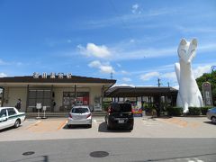 湯田温泉駅