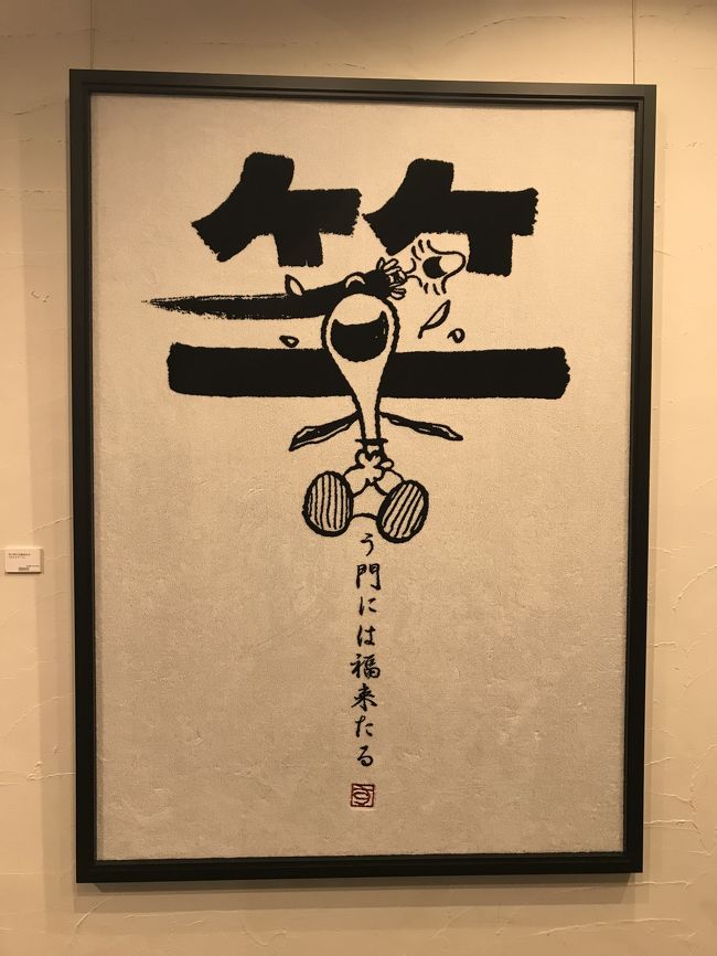 母娘旅 はじめまして四国愛媛 前編 今治タオル美術館を訪問しました 今治 愛媛県 の旅行記 ブログ By ぶぅ子ちゃんさん フォートラベル