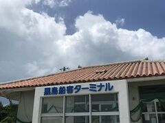 晴れて来た
八重山の夏が始まるオリオンビアフェスト石垣
良かった、良かった