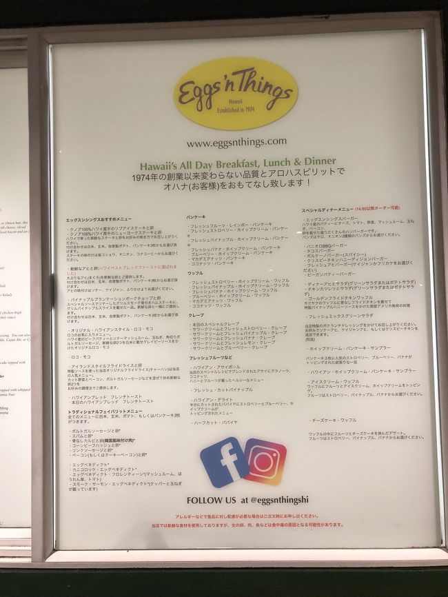 ハワイといえばパンケーキ！！！！<br /><br />明日の朝は<br />エッグスンシングスのパンケーキを食べよう(＾∀＾)！