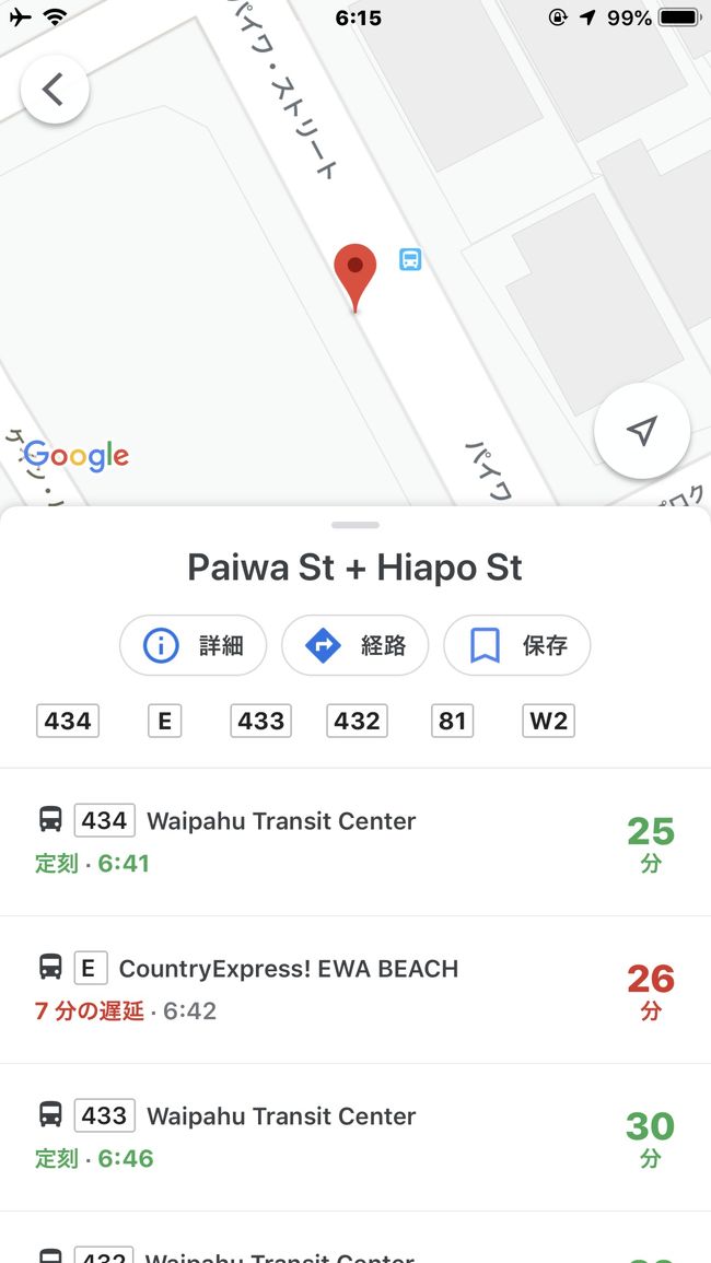 ダウンタウンを経由し<br />ハイウェイに乗り<br />ホノルル空港を左手に見て<br />しばらく走り<br />ハイウェイを降りてすぐのバス停<br /><br />パイワストリート＋ヒアポストリート<br />で<br />降ります！