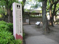 大久保利通生い立ちの地
