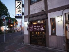 釧路の名店　かどやさんです。
名物のつぶやきとラーメンが頂けます。