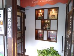 弘前城近くのレトロ風の素敵な喫茶店。
