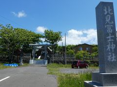 北見冨士神社