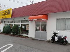 宇都宮に来たから餃子と思ったのに、本日の餃子は売切れとの事。
折角ここまで来たのでお土産を購入。

「ぎょうざ専門店 正嗣」

冷凍餃子5人前　1000円