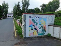 ゴレアナ茶園には、元はお茶の工場だった建物を改装して、ミニ博物館や茶葉ショップも入っています。

これが敷地への入口で、中に無料駐車場も有り。
お茶好きな方は寄って行きましょう。