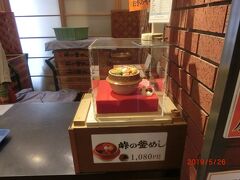 横川サービスエリアには峠の釜めし本舗 おぎのや 横川店がありました。
何度か食べたことがある釜めしです。