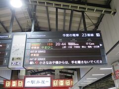 行くぜ東北！（仕事だけど）

夕方に今から宮城へ行ってこい！と上司に言われ、急いで出張の支度をして東京駅に来ました。