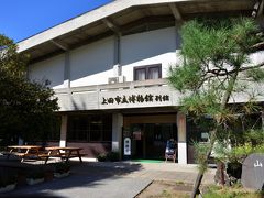 上田市立博物館