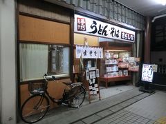 19:38
今夜は素泊まり宿泊です。
たまには、外で「宴」にしましょう。
やって来たのは、大垣駅前にある大正8年創業の老舗麺処「さらしな」です。