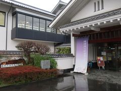 砥部焼伝統産業会館