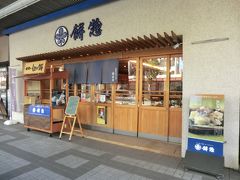 「餅惣」
創業文久2年の老舗餅店です。
入ってみましょう。

