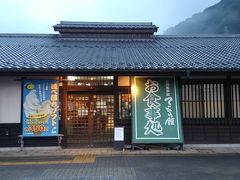 道の駅 「信州蔦木宿」てのひら館
お食事処閉店です。