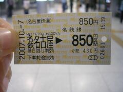 名古屋駅からは電車です。