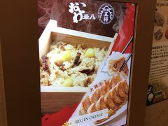 大阪王将 (Raffles City店)