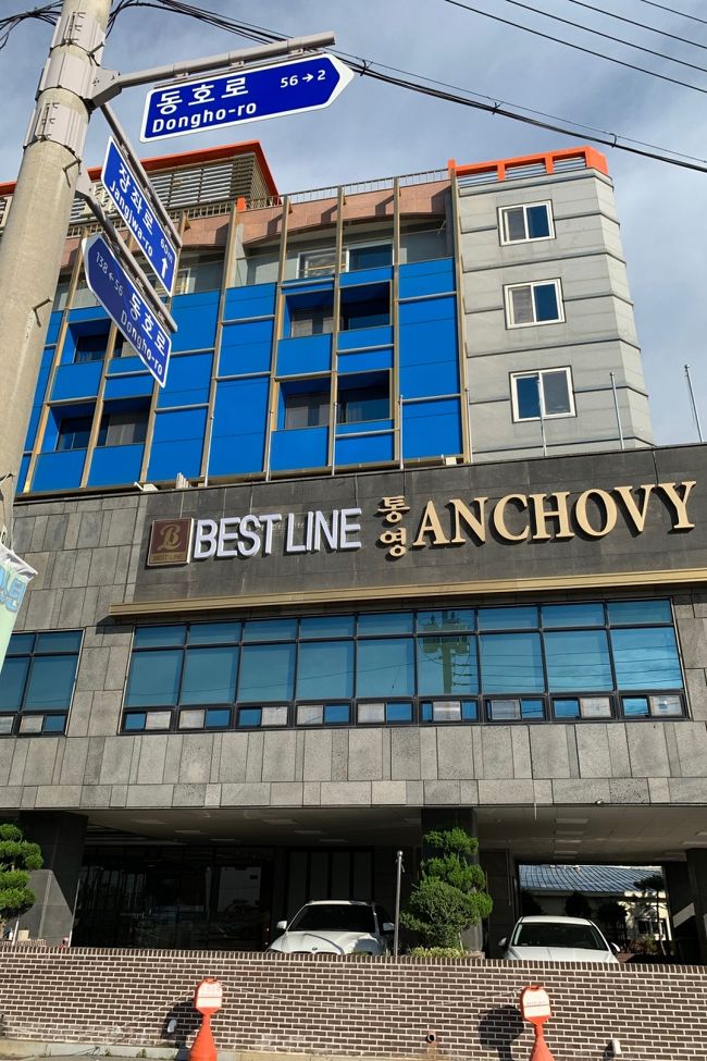 統営アンチョビツーリストホテル<br />受付のお姉さんは日本語出来ませんでした(;'∀')<br />中学レベルの英語でクリアｗ