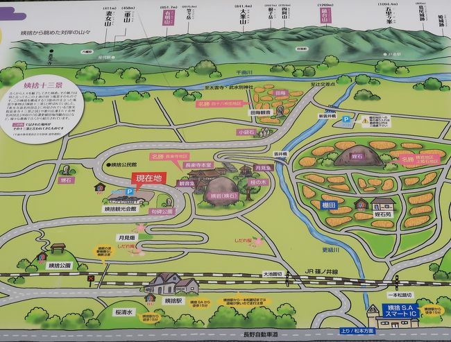 信州令和57 姨捨公園あたり 姨捨観光会館 姨捨駅 登り坂 善光寺平の展望スポット 篠ノ井 長野県 の旅行記 ブログ By マキタン２さん フォートラベル