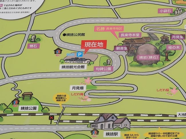 信州令和57 姨捨公園あたり 姨捨観光会館 姨捨駅 登り坂 善光寺平の展望スポット 篠ノ井 長野県 の旅行記 ブログ By マキタン２さん フォートラベル