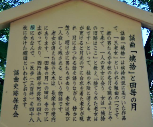 信州令和57 姨捨公園あたり 姨捨観光会館 姨捨駅 登り坂 善光寺平の展望スポット 篠ノ井 長野県 の旅行記 ブログ By マキタン2さん フォートラベル 信州令和57 姨捨公園あたり 姨捨観光会館 姨捨駅 登り坂 善光寺平の展望スポット 篠ノ井 長野県 の旅行記 ブログ By マキタン2さん フォートラベル