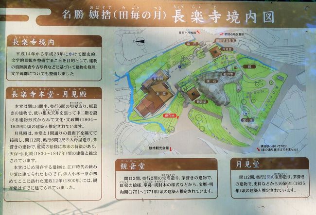 信州令和57 姨捨公園あたり 姨捨観光会館 姨捨駅 登り坂 善光寺平の展望スポット 篠ノ井 長野県 の旅行記 ブログ By マキタン２さん フォートラベル
