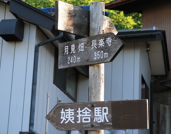 信州令和57 姨捨公園あたり 姨捨観光会館 姨捨駅 登り坂 善光寺平の展望スポット 篠ノ井 長野県 の旅行記 ブログ By マキタン２さん フォートラベル