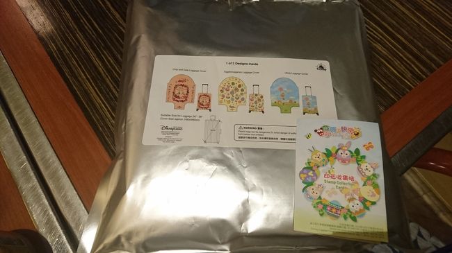 あっという間に記念品と交換。<br />今回はスーツケースカバー。<br />絵柄は見えないので選べません。。