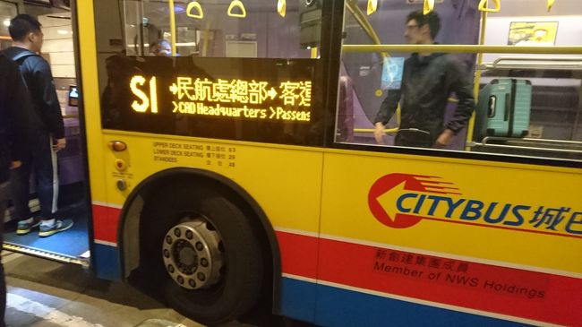 シティゲートの地下のスーパーは広いので大抵の物はここで揃います♪<br /><br />スーツケースをロッカーから出して、買ったものを入れ、まだ予定より早いけどここでもやることが無くなってしまい、空港に出発(笑)