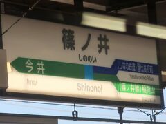 信州令和58　 篠ノ井線　姨捨⇒長野       44/        37