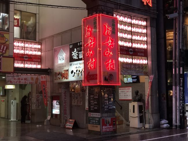 2泊3日でお好み焼き3枚超の広島旅 呉がとても良かった 呉 海田 安浦 広島県 の旅行記 ブログ By Shuuu19さん フォートラベル 2泊3日でお好み焼き3枚超の広島旅 呉がとても良かった 呉 海田 安浦 広島県 の旅行記 ブログ By Shuuu19さん フォートラベル