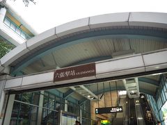 動物園駅→（文湖線）→六張犁駅