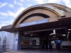 東京モノレールの天空橋駅にやって来ました
・・・後で知ったんですけど、天空橋駅のこの特徴的な駅舎は飛行機のジェットエンジンをモチーフにしているんだとかｗ