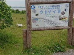 ウトナイ湖