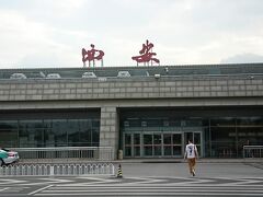 西安咸陽国際空港に到着。入国審査には顔写真と全ての指の指紋を取られますが、何日滞在するか聞かれただけですぐ入国できました。